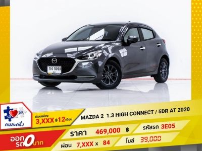 2020 MAZDA2 1.3 HIGH CONNECT 5DR